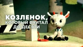 Трейлер 1