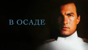 Трейлер 1
