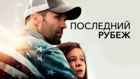 Трейлер 1