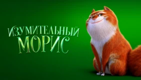 Трейлер 1