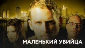 Трейлер 1