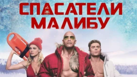 Трейлер 1
