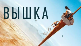 Трейлер 1