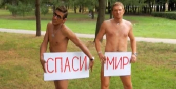 Метросексуалы Данила и Герман
