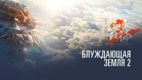 Трейлер 1