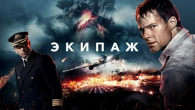 Трейлер 1