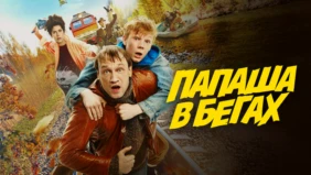 Трейлер 1