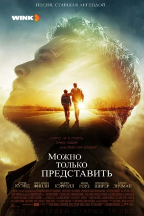 Можно только представить