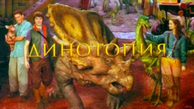 Трейлер 1