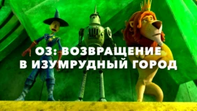 Трейлер 1