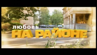19 серия