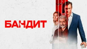 Трейлер 1