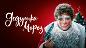 Трейлер 1