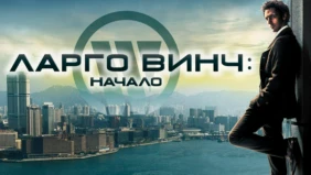 Трейлер 1
