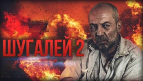 Трейлер 1
