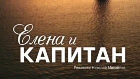 Трейлер 1