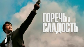 Трейлер 1
