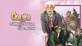 Трейлер 1