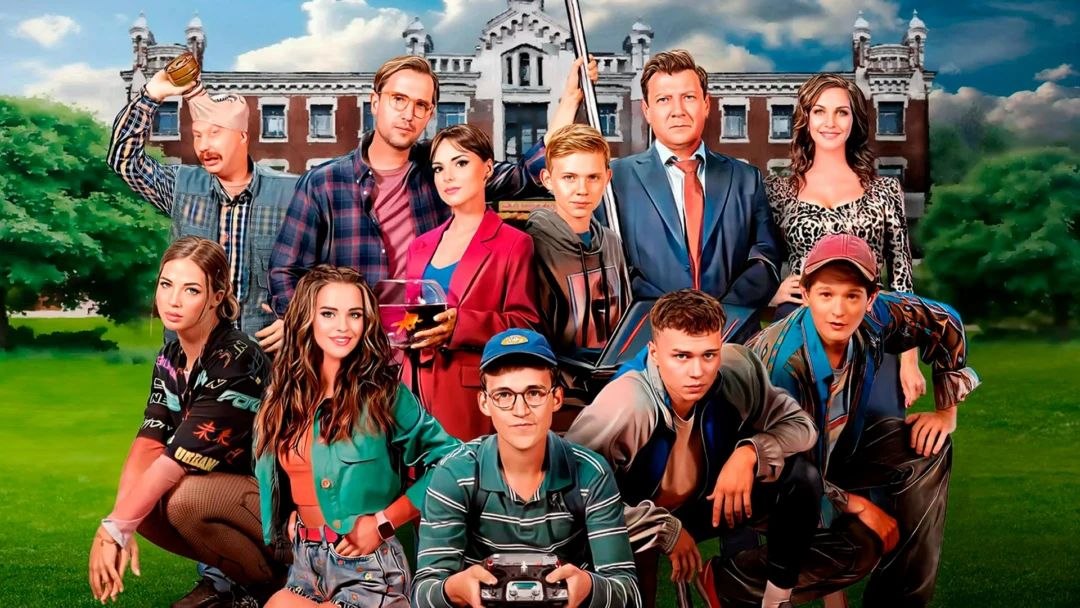 Сериал Политех