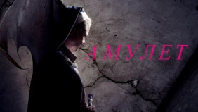 Трейлер 1