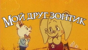 Трейлер 1