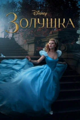 Sindrella