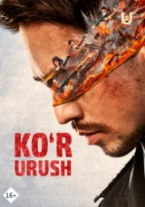 Ko‘z uchun ko‘z