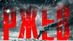 Трейлер 1