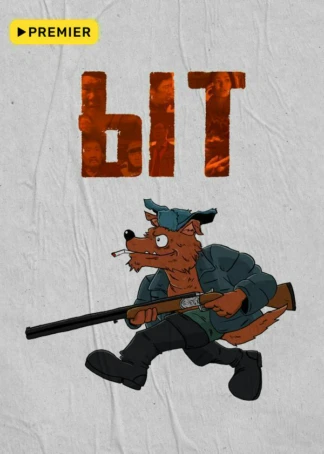 Ыт