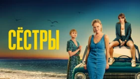 Трейлер 1