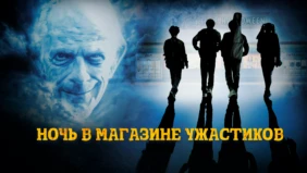 Трейлер 1