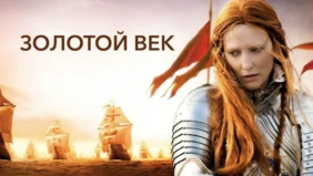 Трейлер 1
