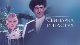Трейлер 1
