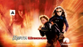 Трейлер 1