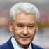 Сергей Собянин
