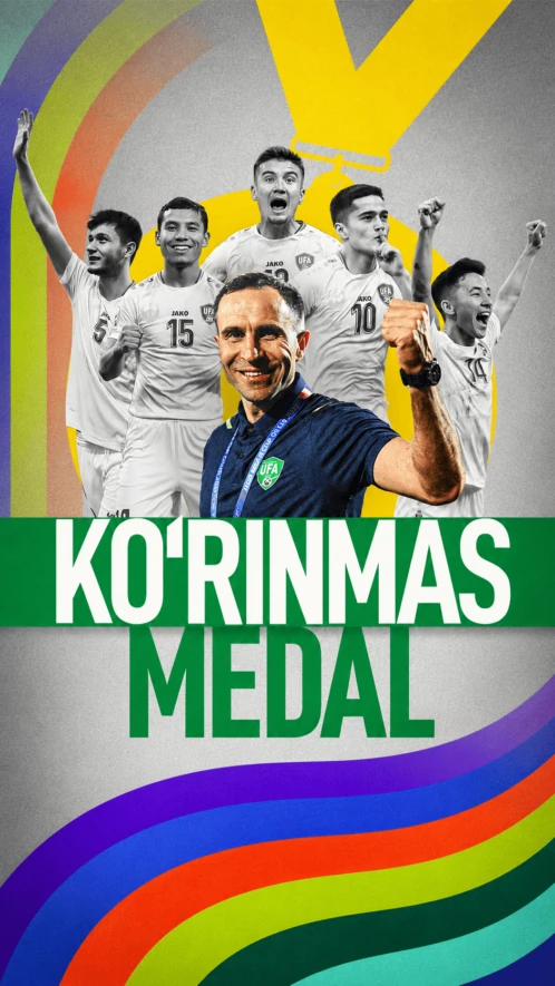 Невидимая медаль